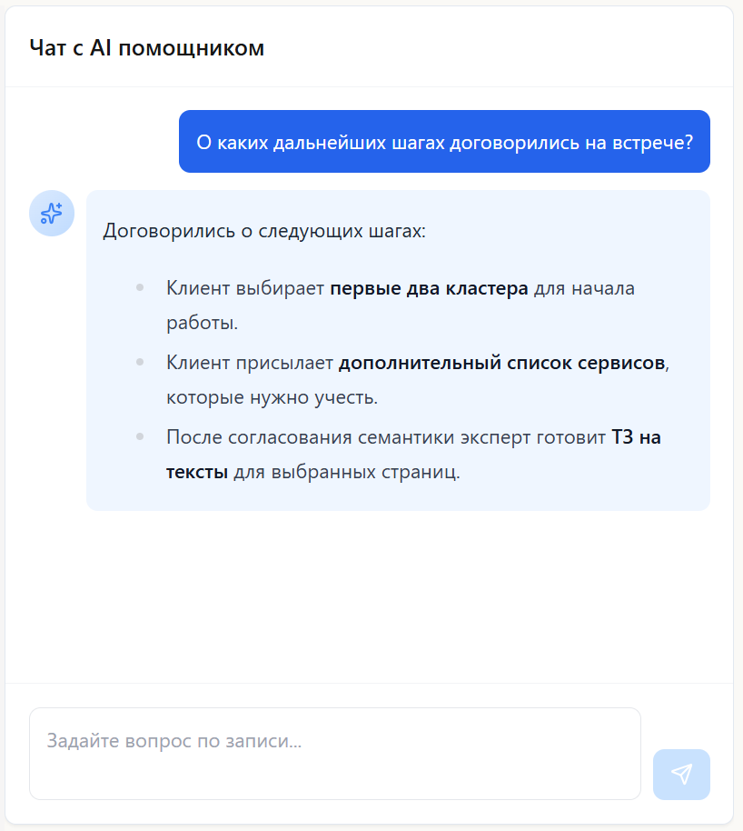 Архив встреч CogniCo