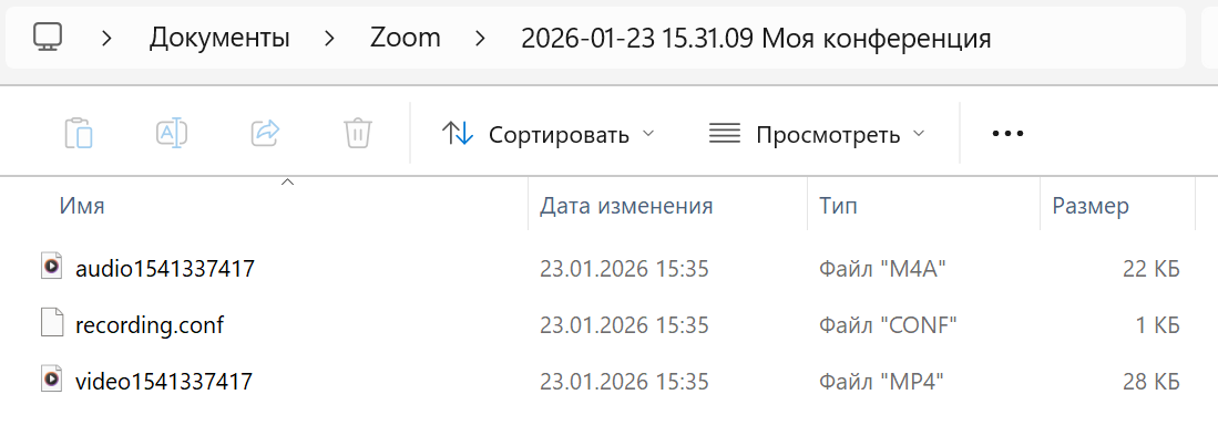 Папка с локальными записями Zoom в Documents