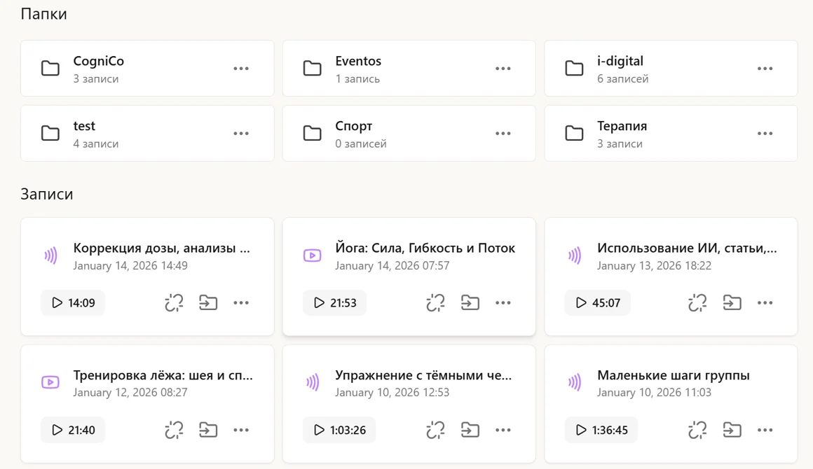 Папки и записи