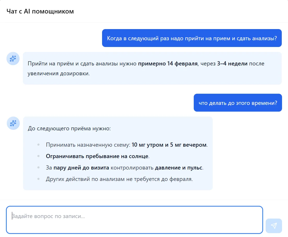 Чат с AI помощником