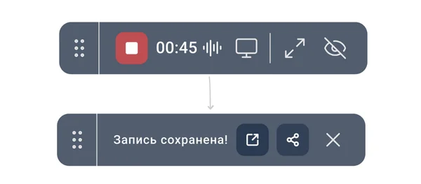 Провести встречу